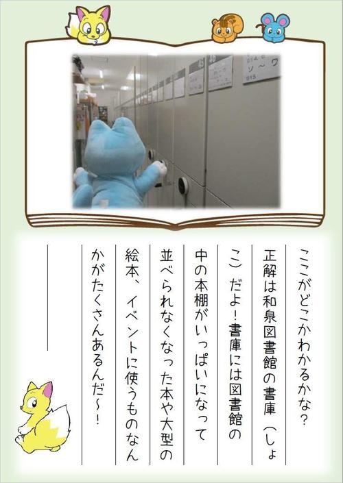 bookun_diary_izumi7.JPG
