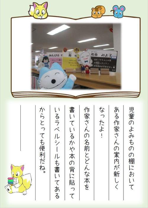 bookun_diary_izumi8.JPG