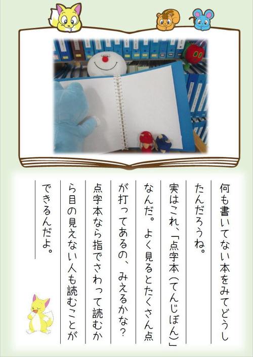 diary_izumi201106.JPG