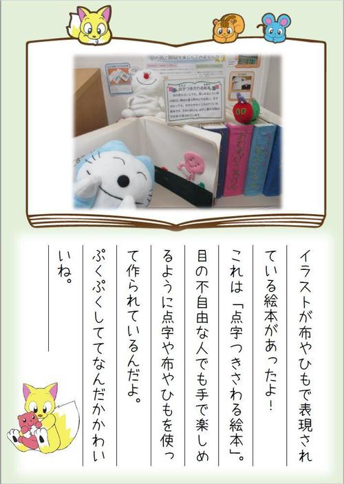 bookun_diary_izumi11.JPG