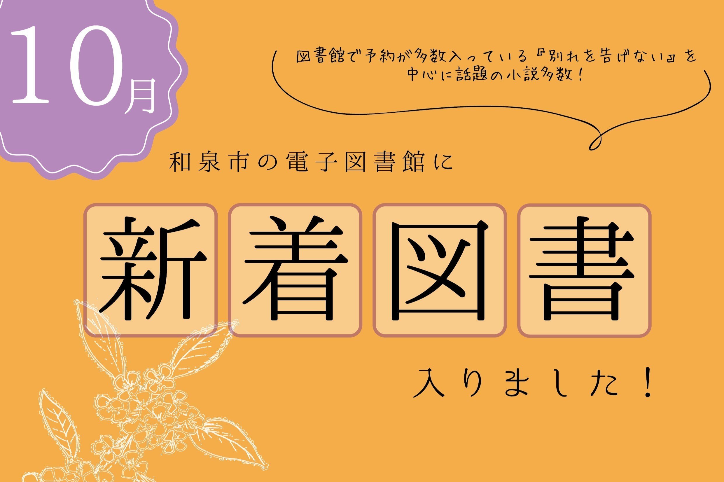 DL新着おしらせ