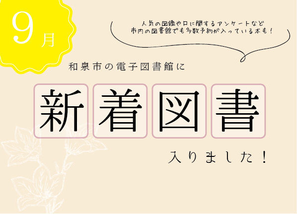DL新着おしらせ