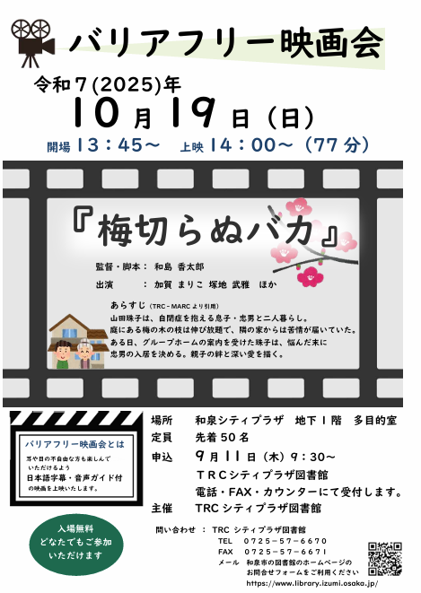 ﾊﾞﾘｱﾌﾘｰ20251019.png