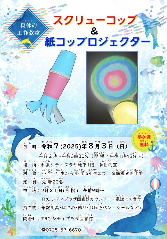 夏工2025.8.png