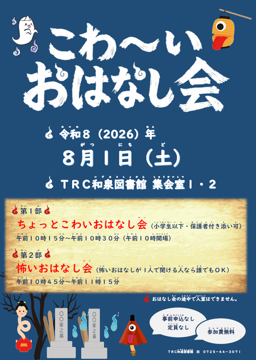 izumi260801.png