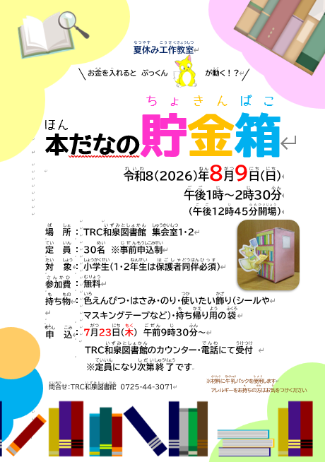 ポスター.png