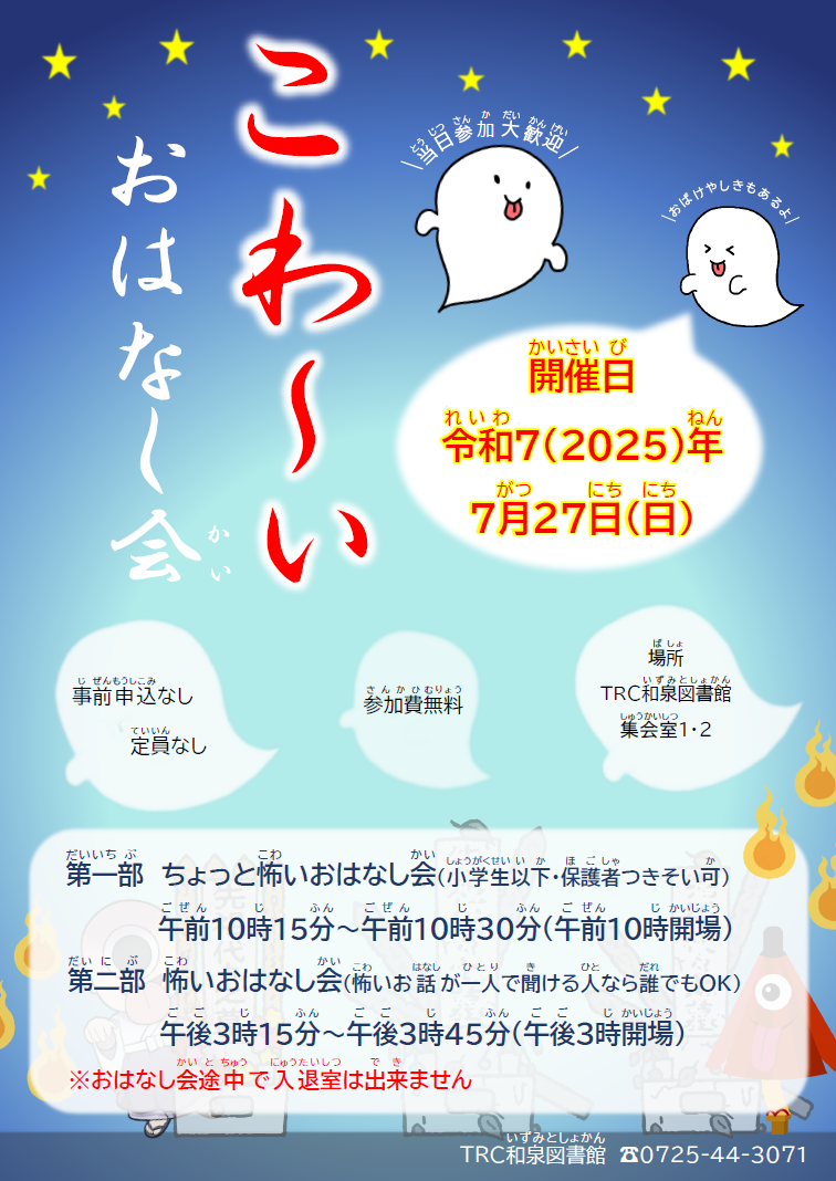 izumi250727.png