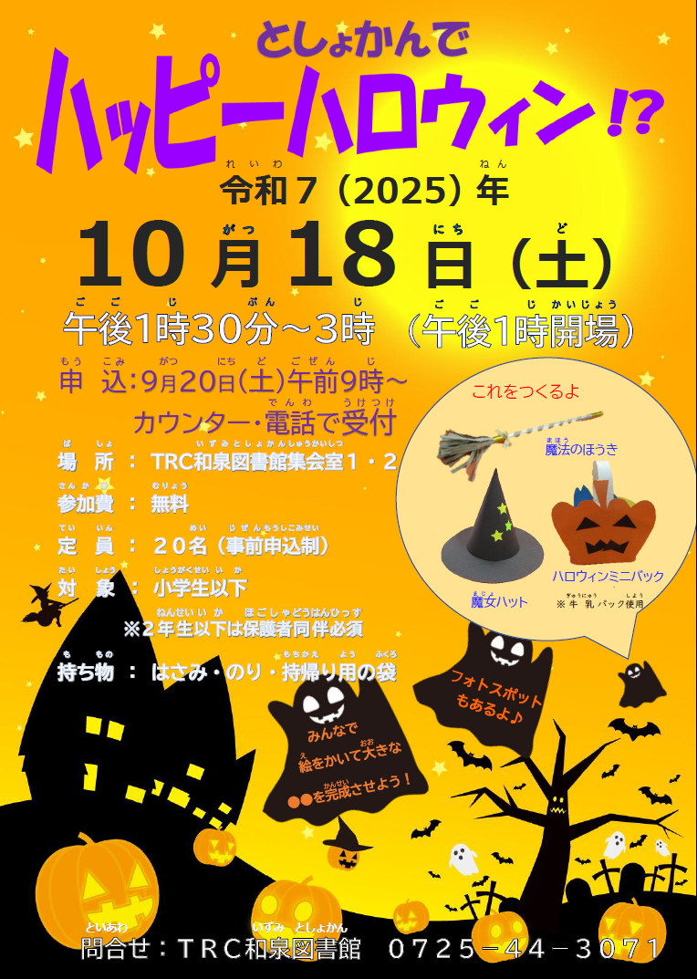 izumi251018.png