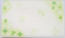 点字にチャレンジ名刺画像