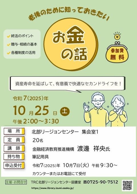 スクリーンショット 2025-09-18 152205.jpg