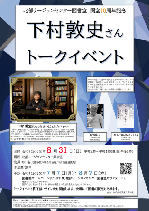 ポスター.png