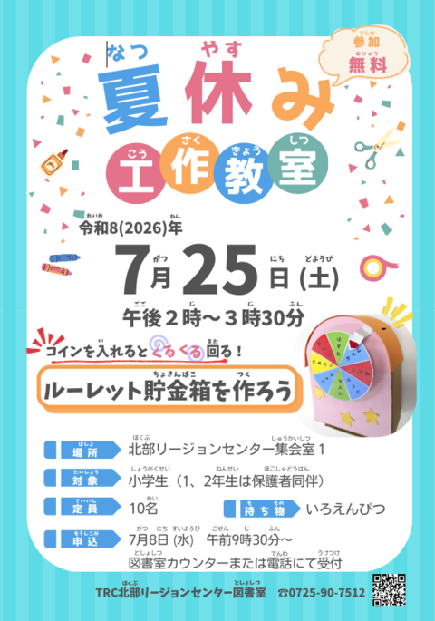スクリーンショット 2026-06-19 123945.png