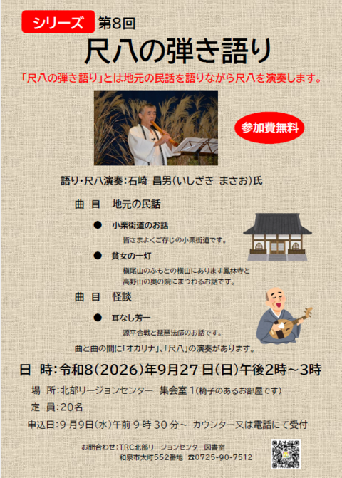 ポスター.png