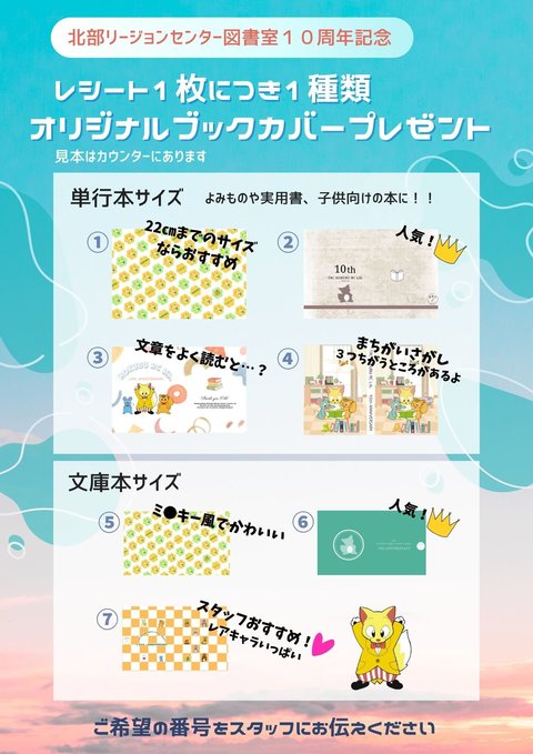 bookcoverlist.jpg