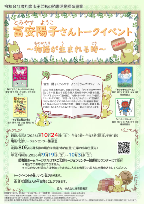 ポスター.png