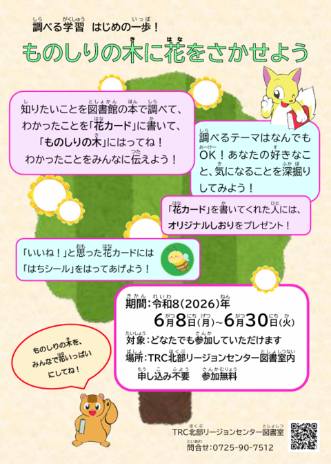 ポスター.png