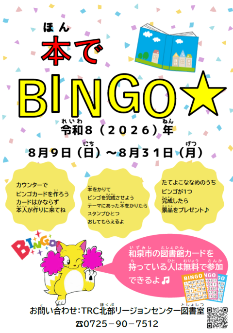 ポスター.png