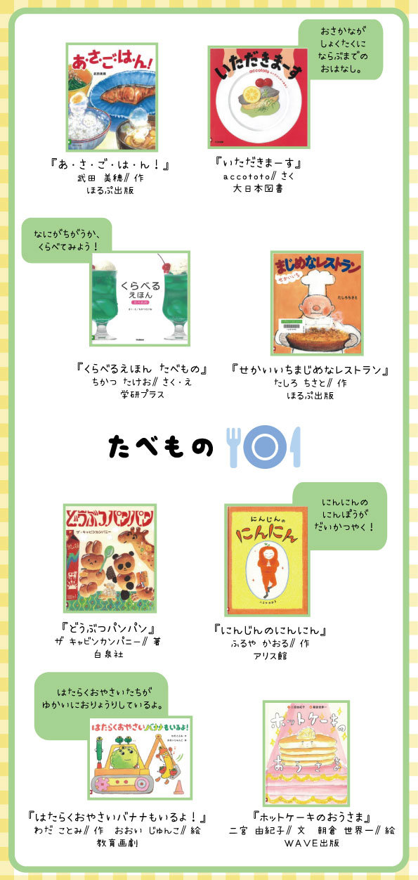 booklist3-6_4.jpg