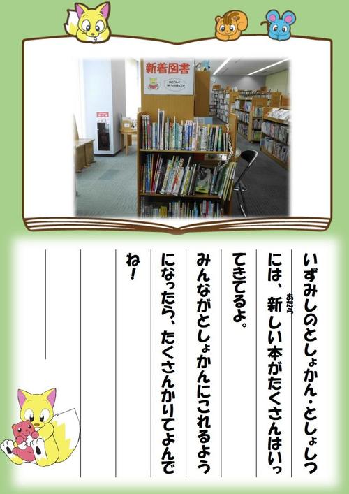 ぶっくんのとしょかん日記4月29日