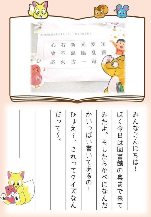 ぶっくんのとしょかん日記4月30日