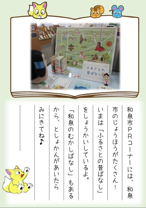 ぶっくんのとしょかん日記5月18日