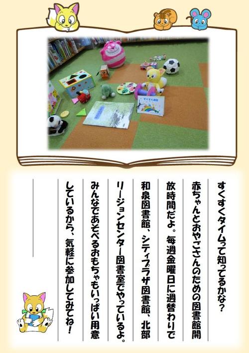 ぶっくんのとしょかん日記５月2５日