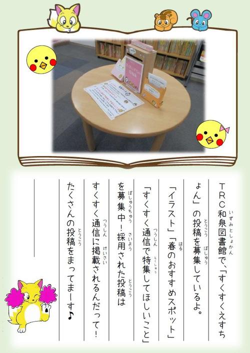 izumi_diary201218.jpg