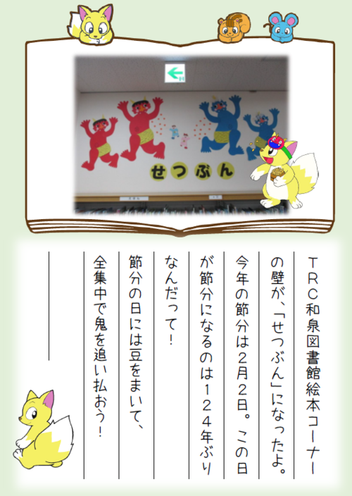 diary_izumi210122.png