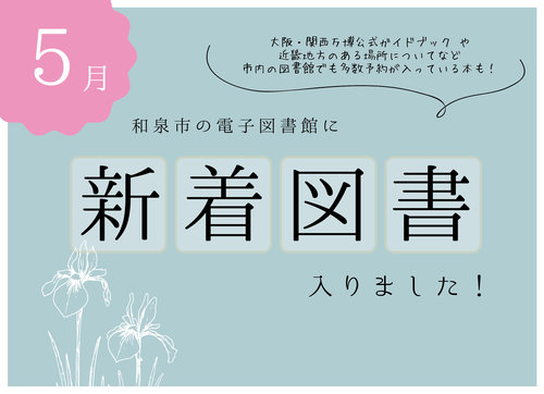 新着お知らせ5月.jpg