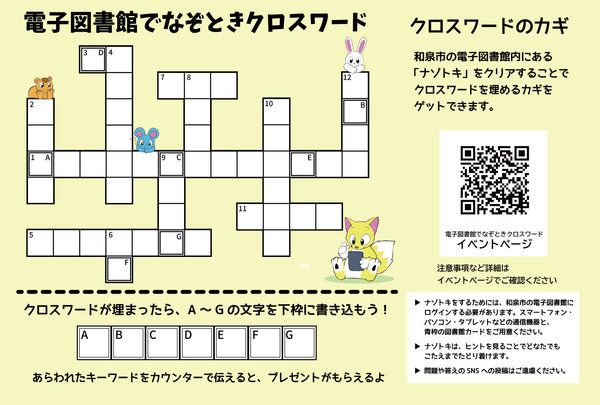 crossword2025.jpg