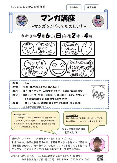 表チラシ.jpg
