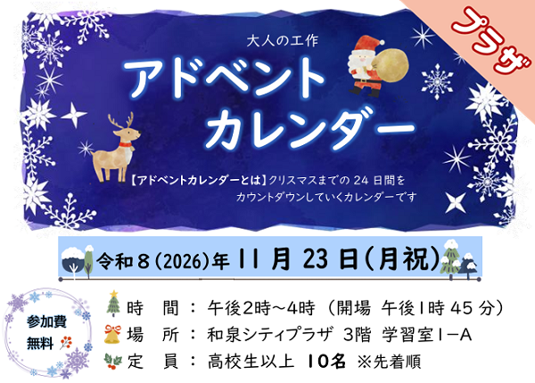 大人の工作