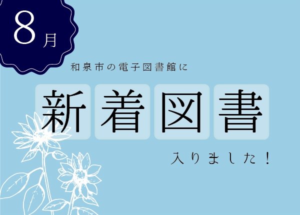 DL新着おしらせ