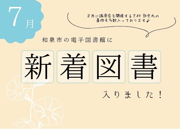 DL新着お知らせ