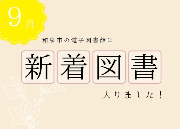 DL新着