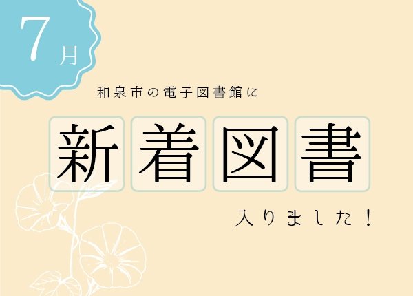 DL新着おしらせ