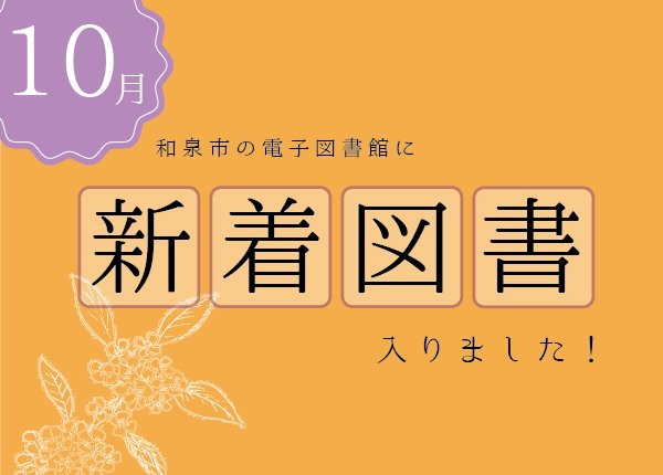 DL新着