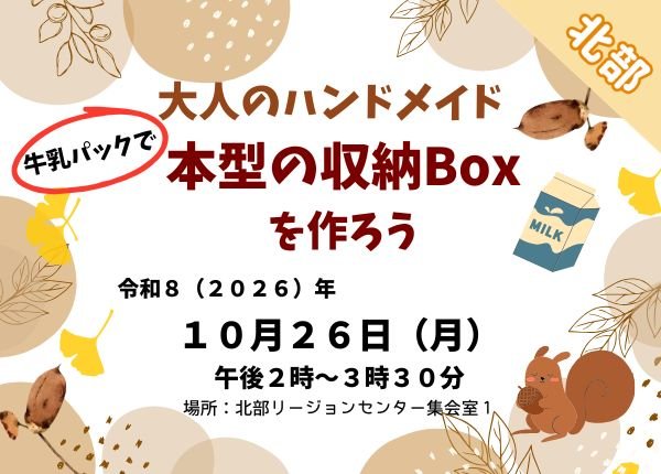 大人のハンドメイド
